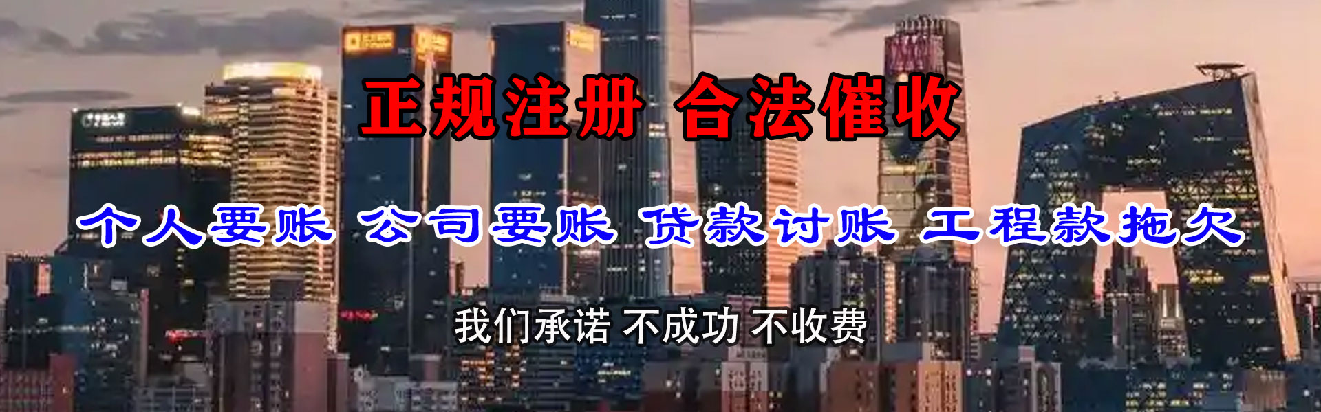 兴宁追债公司