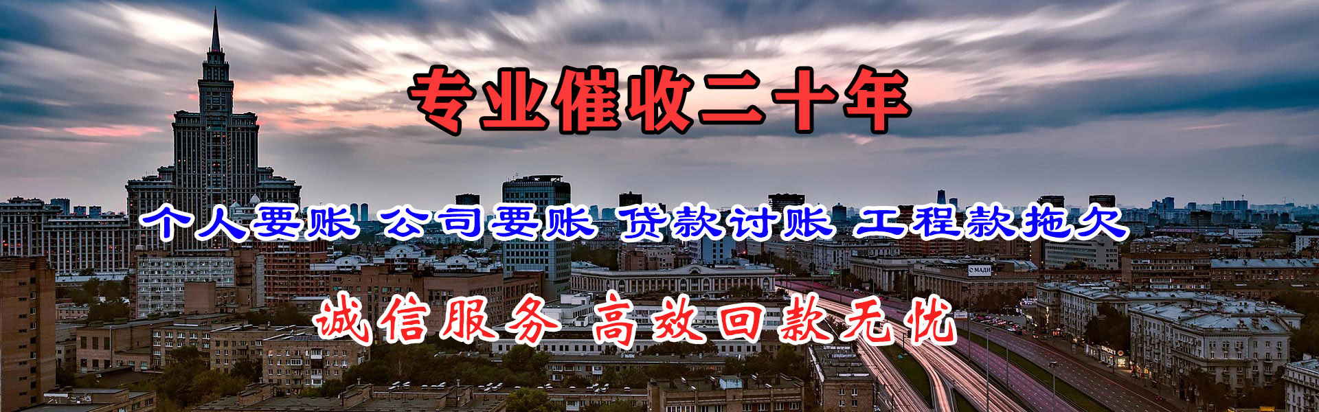 兴宁清债公司